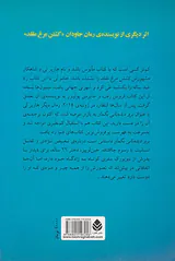 برو دیده بانی بگمار